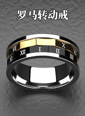 免费刻字!罗马数字钛钢戒u指 男食指指环可转动戒子日韩时尚潮男