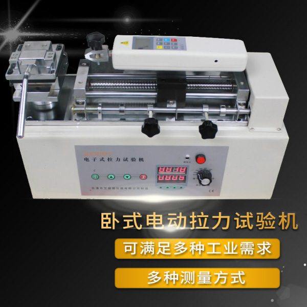 HTH拉力压力试验机、推拉力计卧式测试台、电动拉力计架子 艾德堡,五金/工具,推拉力计,淘宝优惠券,粉丝福利购,淘宝优惠卷