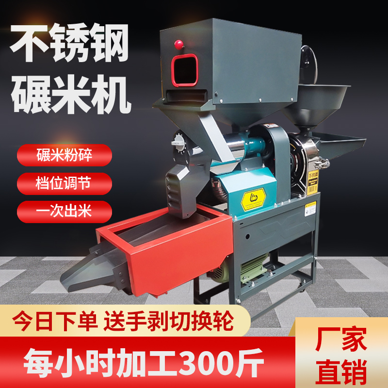 不锈钢碾a米机磨粉机 干磨湿磨磨浆机 家用小型粉碎机打米机干湿