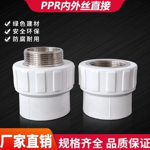 PPR外丝直接大号内丝接头40 50 63 75 90 110/4寸2寸热熔螺纹配件