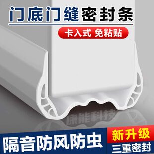 门缝门底密封条防风隔音卧室房门底下边缝隙挡风条入户门缝密封条