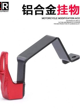 150D M升仕ZT310M改装配件350D行李钩350M挂钩前置头盔钩挂物钩