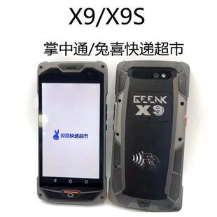 极客X9 X10中通快递掌中通中通PDA兔喜生活中通快运扫描把枪 X9S