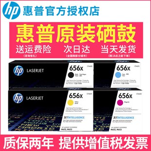 硒鼓M652dn 惠普CF460X原装 M652n M653dh M6O53x 原装 M653dnr