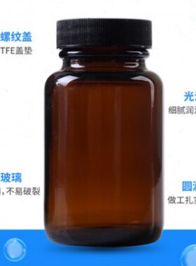 60ml100ml120ml250ml300ml500ml棕色广口瓶大口玻璃瓶试剂瓶