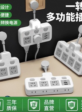 智能插座多功能多孔带线头转换器插排独立开关夜灯多头Xusb接线板