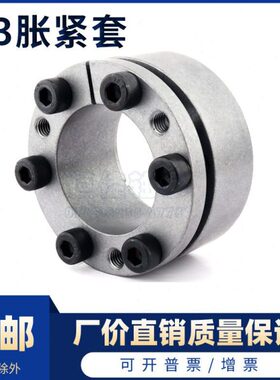胀紧套轴套连接Z3-19 *47 20 60 80KTR203免键联结涨套涨紧套胀套