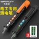 试电笔电工专用测断线测通断多功能非接触式 感应查线路断点探测器