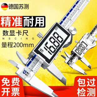 苏测数显游标卡尺200mm高精度工业级电子不锈钢数字油标防水测量