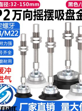 机械手ZP万向摇摆型真空吸盘金具支架ZP2-TF32/40/50HNJB25/50/75