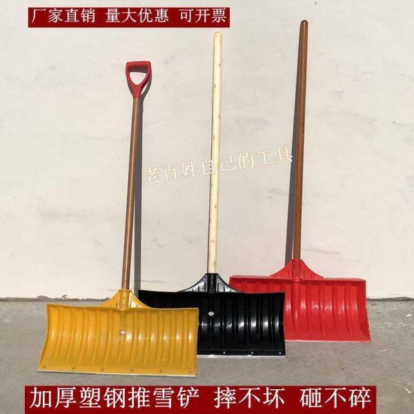 大号塑料钢化加厚推雪铲子除雪铲农用粮食铲除雪工具耐磨推雪板锹,农机/农具/农膜,铲子,淘宝优惠券,粉丝福利购,淘宝优惠卷