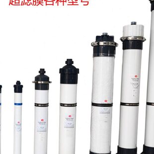 中空纤维超滤膜UF工业污回用处理SFP2880/2860陶氏等同pvdf滤芯