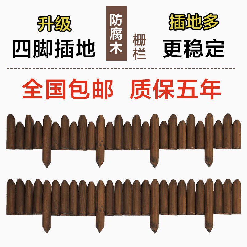 防腐木花园围栏栅栏户外菜地菜园护栏花坛庭院小T篱笆农村院子木