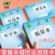 视悦防近视作业本生字拼音低算写话小本 32k