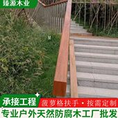 菠萝格防腐木户外扶手实木楼梯栏杆护手巴劳木柚木柳桉木护栏扶手