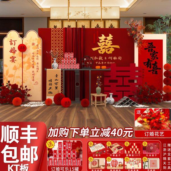 中式订婚宴布置场景装饰喜字摆件摆台用品大全套餐kt板背景墙定制,节庆用品/礼品,婚宴背景墙,淘宝优惠券,粉丝福利购,淘宝优惠卷