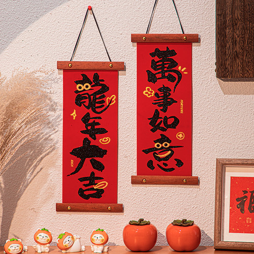 新年装饰品挂件2024新款元旦春节龙年过年入户大门挂福Z字客厅挂