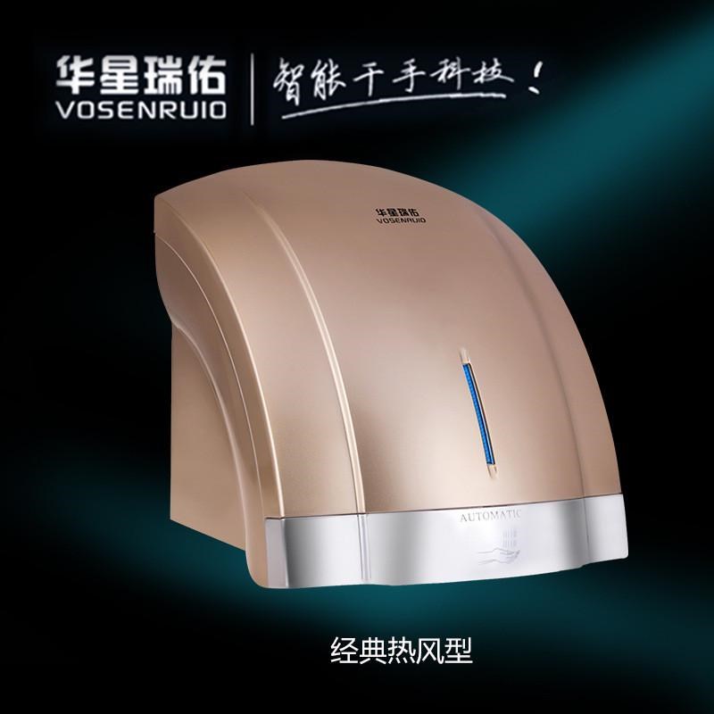 手机感应烘手f机洗手间烘干机厕所干手器烘手器卫生间哄全自动吹