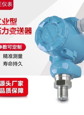 HY308-A1G10C1压力变送器传感器
