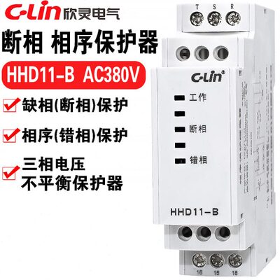 欣灵相序保护器HHD11-B/C/D三相380缺相错相断相过欠压保护继电器