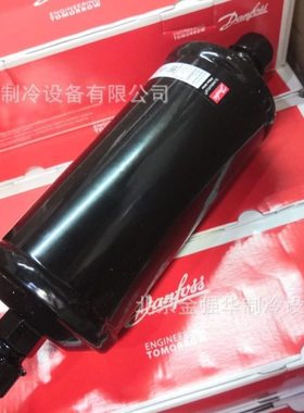 Danfoss丹佛斯干燥过滤器DCL/DML303 304 305 306 307S  309S螺口