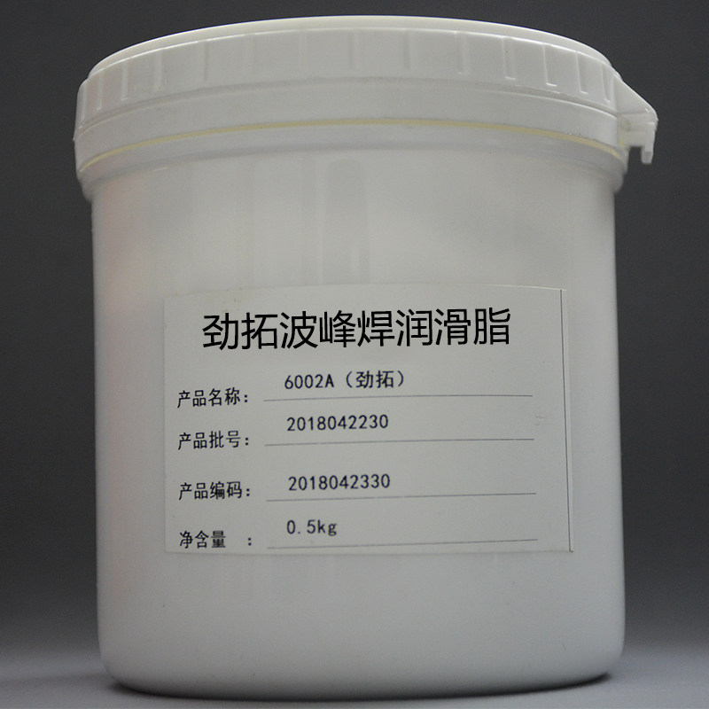 劲拓波峰b焊链条润滑脂丝杆轴承JT回流焊轨道润滑膏6002A高温黄油