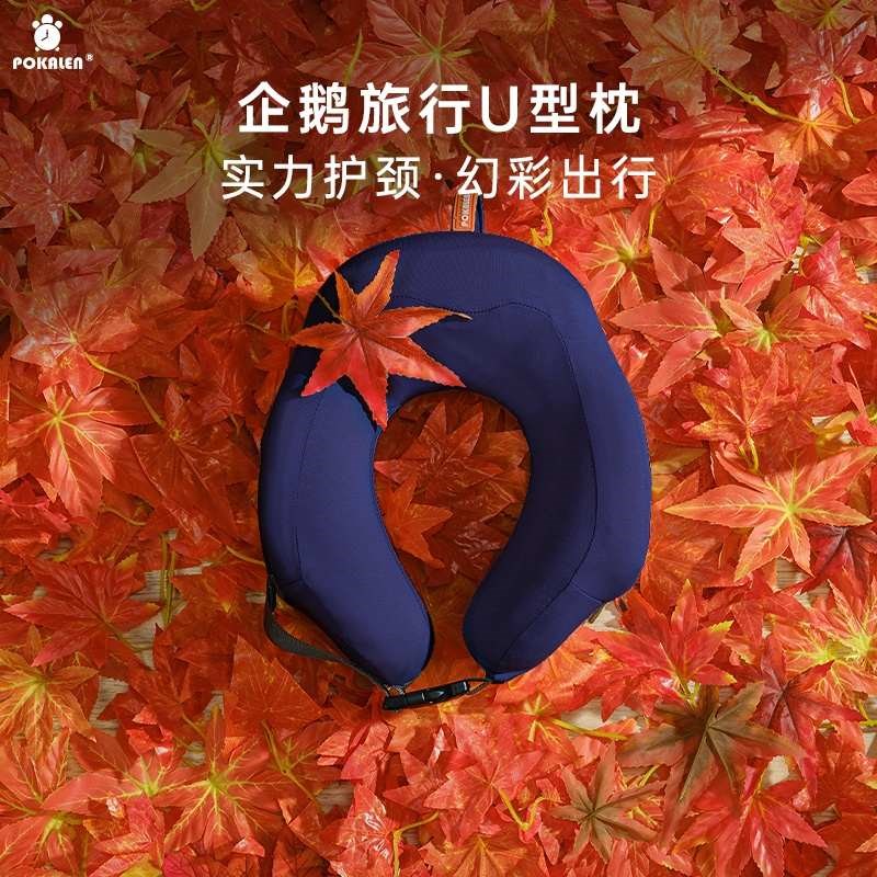 POKALEN记忆棉U型枕U形枕颈枕靠枕脖枕午睡旅行便W携飞机枕护颈枕