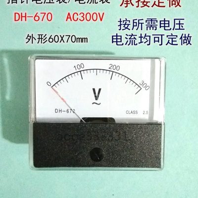 包邮DH-670交流小仪表头300V指针式电压表电流表100V150V200V250V
