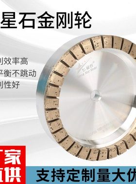 七星石双边机F7全齿金刚轮150 175*12 22 15*8 100＃F6外齿F4内齿