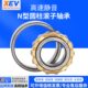 N414 N411N412 XEV圆柱滚子轴承 N417 N413 N416 N415 N418