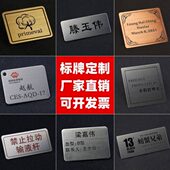 厂家铝牌定做机器设备腐蚀铭牌 金属铝标牌铜制作 标识不锈钢定制