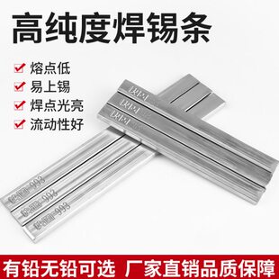 环保锡条高纯度无铅焊锡条99.3纯锡条有铅6337锡棒63a锡块1kg锡锭
