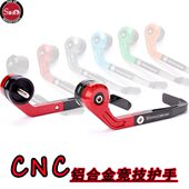 700 550 350 400 250护手牛角 150把手护弓赛600 QJ摩托追600