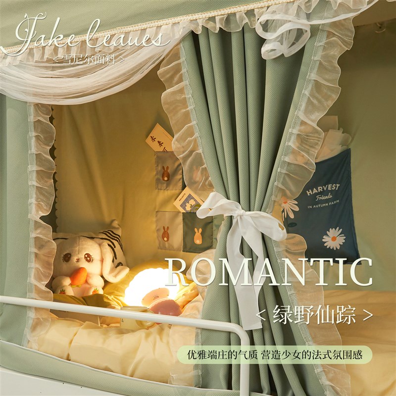 2025新款遮光床帘蚊帐一体式学生宿舍I上下铺通用单人全包床幔窗