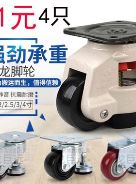 3寸水平调节轮2寸重型脚轮带支撑脚杯60F福马轮80F万向轮调节脚轮