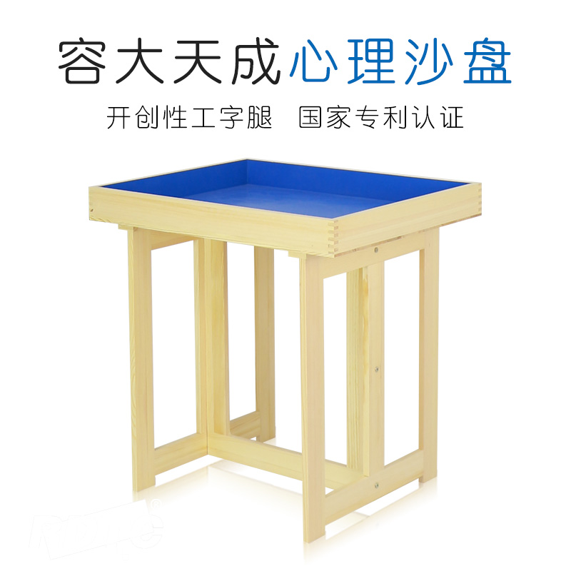 容大天成心理学实木沙盘桌游戏咨询室沙具L团体版沙箱干湿两用箱