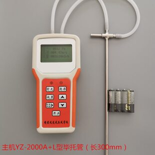 YZ-2000A新款精密型智能数字风速风压风量仪 皮托管风速仪 毕托管