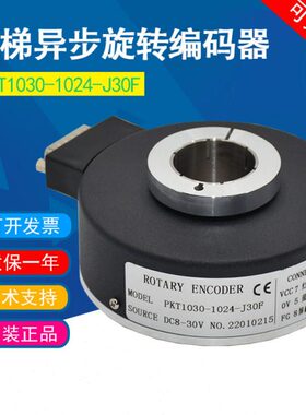 RKT1030-1024-J30F电梯主机 曳引机异步空心轴旋转编码器全新配件
