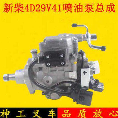 叉车喷油泵总成国四大泵柴油泵4D29V41-21100适用杭叉A30合力3吨