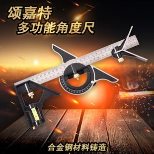 多功能组合角尺不锈钢90度直角尺活动角度尺移动45度高精度木工尺