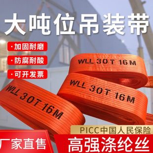 大吨位吊带30吨吊装带扁平起重20顿40T12米8M3加宽工业重型起吊绳