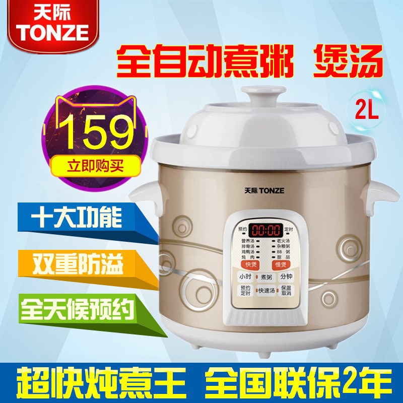天际陶瓷电炖炖锅4L全自动家用快炖慢炖煲汤锅煮粥神器2-W3-4-5L