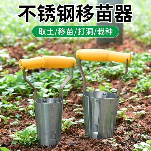 农用不锈钢移苗神器玉米辣椒移苗铲家用种植打洞取土工具圆形铲子,农机/农具/农膜,移栽器/移苗器/地膜打孔器,淘宝优惠券,粉丝福利购,淘宝优惠卷