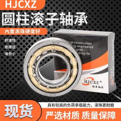 瓦房店圆柱轴承N NU NJ RN NUP NF 2206 2207 2208 2209 E M C3 4