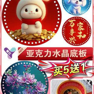 18厘米圆形亚克力水晶底板篮子打孔发泡藤条手工编织筐子配件材料