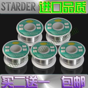 包邮高纯度焊锡丝直径1.0mm毫米50g克Sn63Pb37低温焊丝 小卷焊锡