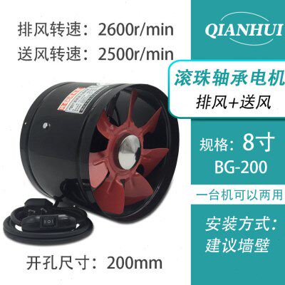 双向圆筒全金属排风扇强力高速风机8寸管道风机送风两用200MM