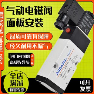 4M310 10二位五通气阀220v 电磁阀4M210一08 亚德客板式