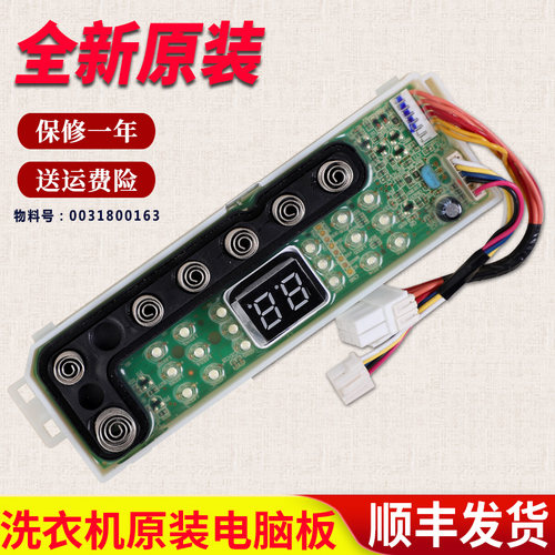 海尔洗衣机配件主板MBM33-R918MY-CR188S -R500电脑板显示板控制