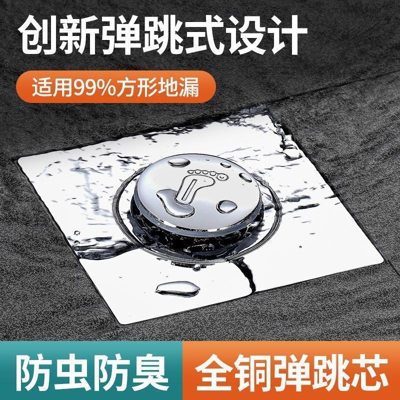 【升级版】化妆室脚踩式地漏v弹跳芯防臭内芯厕所防虫防反水防臭l